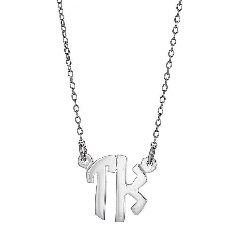 Better Jewelry Modern .925 Sterling Silver Rounded Double-Letter Monogram Pendant with Chain (Made in Usa) 20